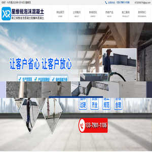 陕西发泡混凝土