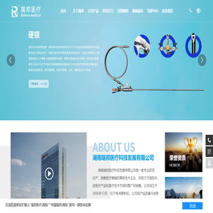 湖南瑞邦医疗科技发展有限公司