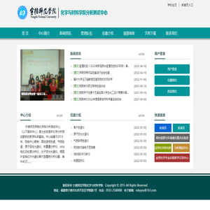 分析测试中心