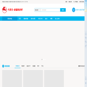 新疆旅游