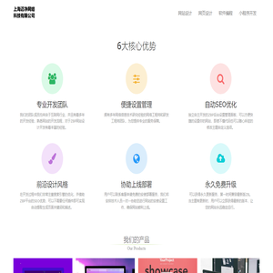 迈净网页设计