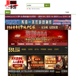 传奇服务端123,传奇版本库,传奇服务端下载,传奇版本库下载,传奇登录器