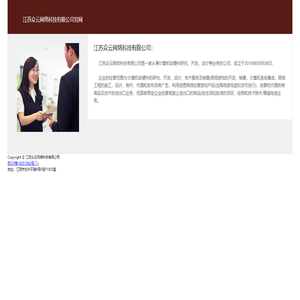 江苏众云网络科技有限公司官网