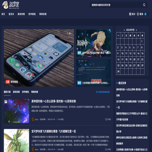 游学堂