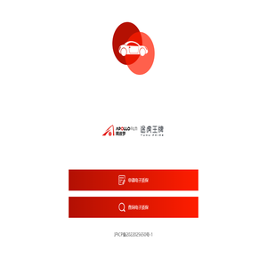 途虎王牌
