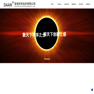 答案科学技术有限公司