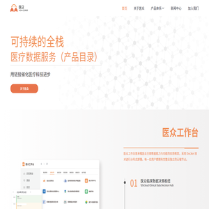 医众