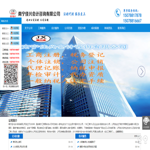 南宁注册公司