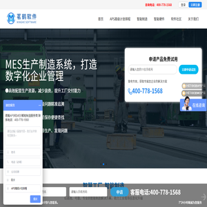 茗鹤软件