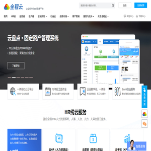 企业SaaS软件自选平台