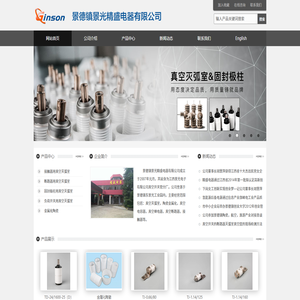 景德镇景光精盛电器有限公司