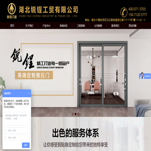 湖北锐锃工贸