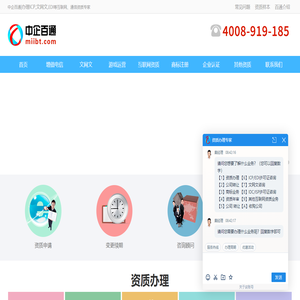 办理ICP证