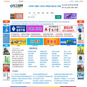 化工设备网
