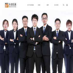 天津永信世通供应链管理咨询有限公司