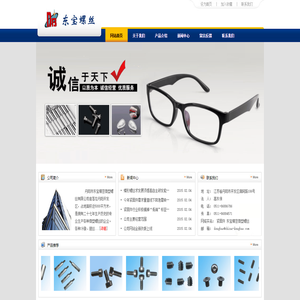 丹阳市东宝精密微型螺丝有限公司