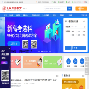 孔程师郯教育