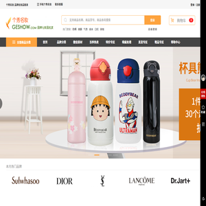 个秀名妆商城