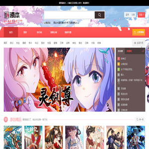 漫本
