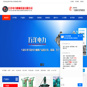 连云港市万洋电力机械设备有限公司