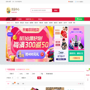 优品中心