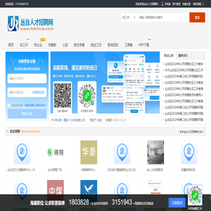 丛台人才招聘网