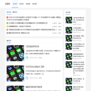 安静网