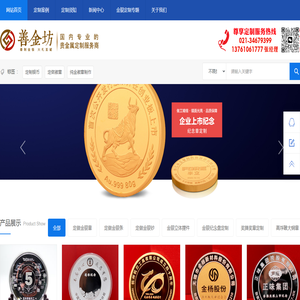 定做纪念币,定做纪念章,银币定制,纪念章制作,银币制作,奖章制作,纪念币制作,定制纪念币,奖牌制作,金银币定制,定制金币,纪念币定制厂家