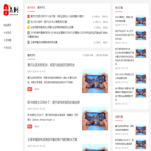 十点网