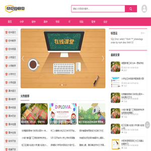 在学网