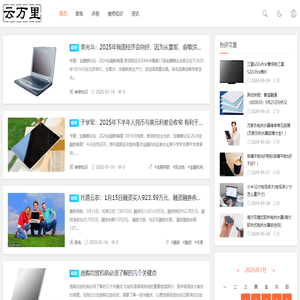 云万里