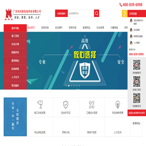 广东刘关张信息科技有限公司