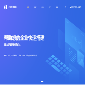 模板网站建设,快速建站,便宜做网站