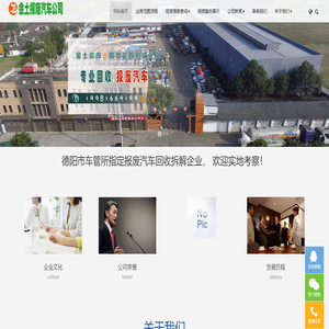 德阳报废汽车回收公司