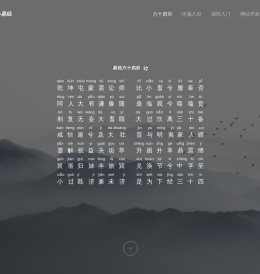 伏羲氏