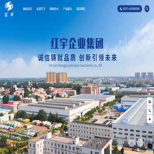 河南红宇企业集团有限责任公司
