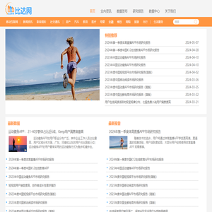 比达网