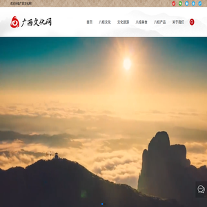 广西文化网