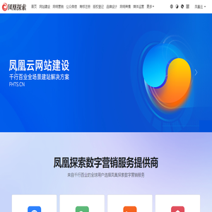 凤凰探索