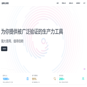 品牌公关网