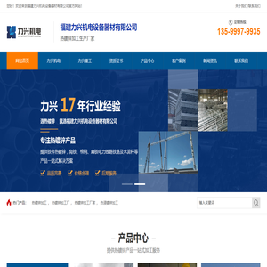 福州热镀锌加工厂家