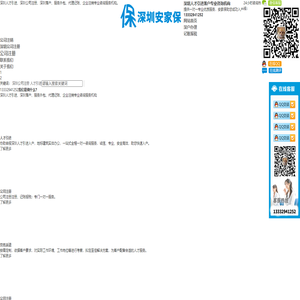 深圳公司注册