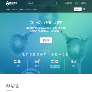 金斯瑞