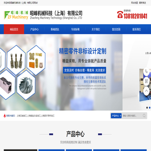 上海五轴加工,上海镍钛合金加工,医疗零件加工