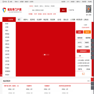候车亭门户网