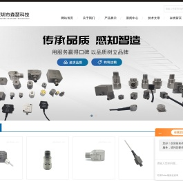 无线加速度传感器