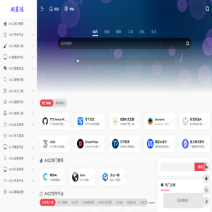 AI星球