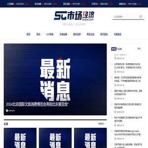 市场经济网