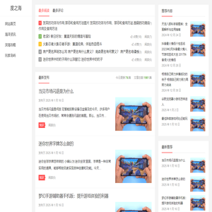 度之海