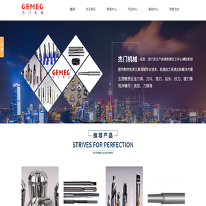 上海杰门机械设备有限公司
